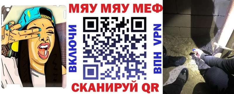 Меф мяу мяу мука Микунь